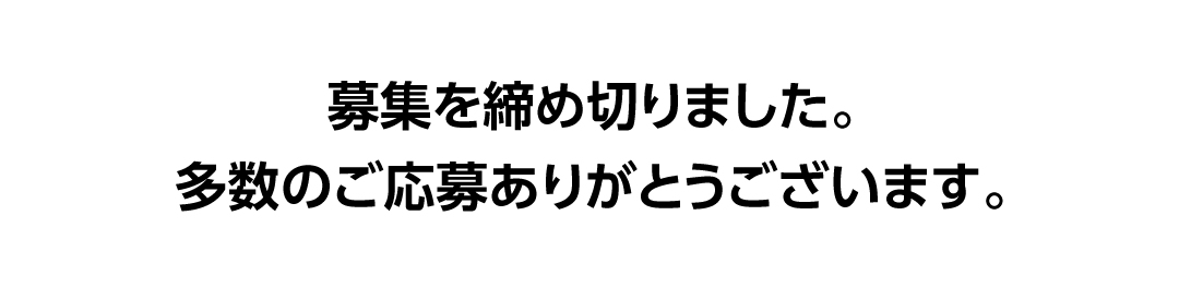 ふなぐちにまつわるエピソード募集　菊水酒造